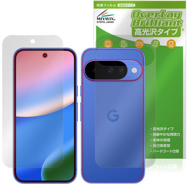 Google Pixel 10 表面 背面 フィルム OverLay Brilliant for グ...