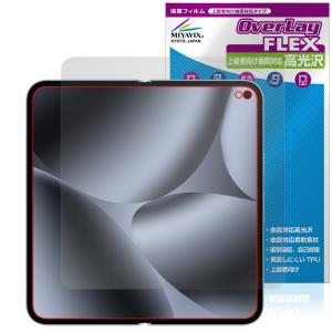 Pixel 10 Pro Fold 用フィルム 透明