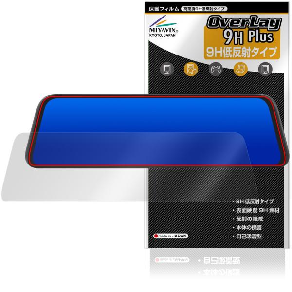 AUTO-VOX 10インチ ミラー型 ドライブレコーダー T9 PRO 保護 フィルム OverL...