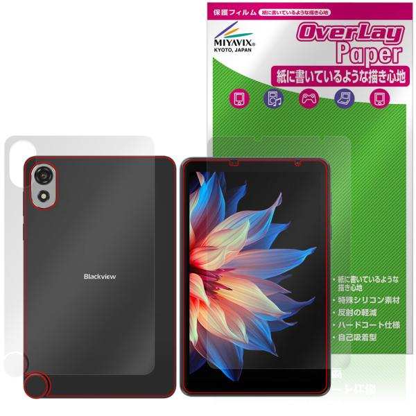 Blackview ZENO 1 表面 背面 フィルム OverLay Paper for ブラック...