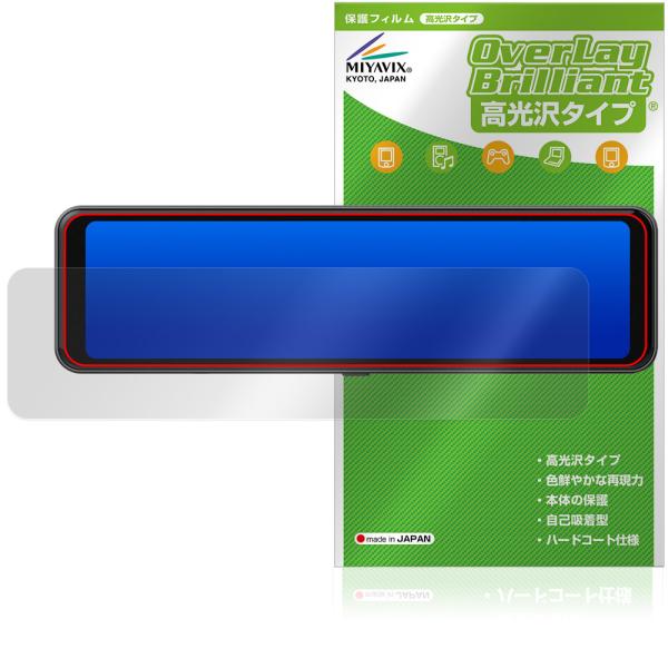 MAXWIN デジタルルームミラー MR-C001A C001B 保護 フィルム OverLay B...
