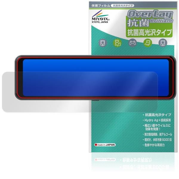 MAXWIN デジタルルームミラー MR-C001A C001B 保護 フィルム OverLay 抗...