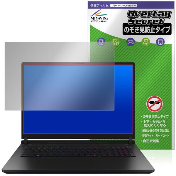 ASUS ROG Strix SCAR 18 2025 G835 保護 フィルム OverLay S...