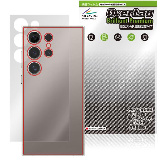 CUIYMXSC I24 Ultra 背面 保護 フィルム OverLay Brilliant Pr...