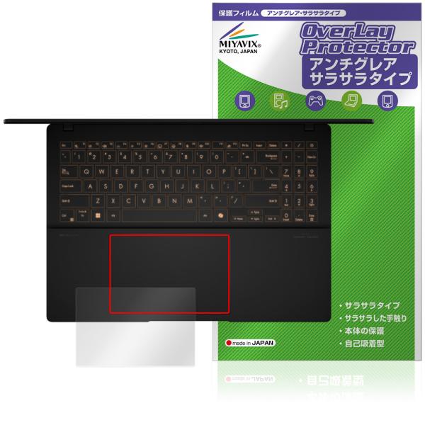 ASUS Vivobook S16 (M5606) タッチパッド 保護 フィルム OverLay P...