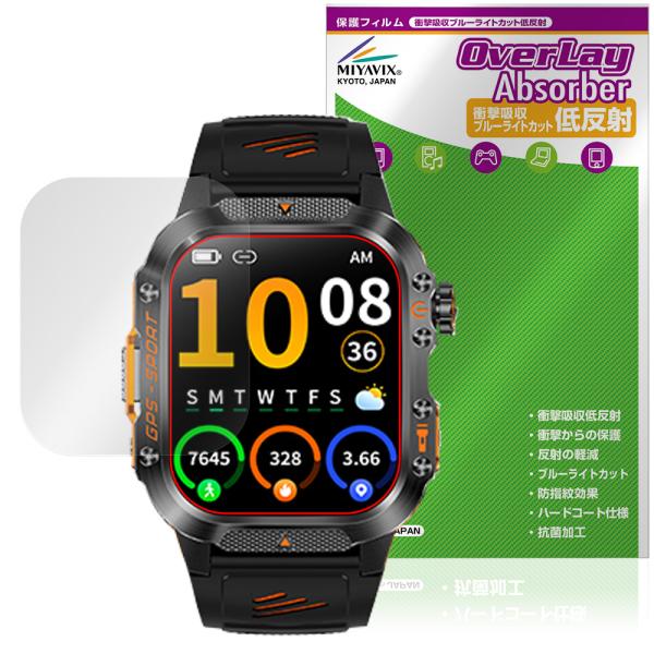 Mstopone スマートウォッチ HT36 保護 フィルム OverLay Absorber 低反...
