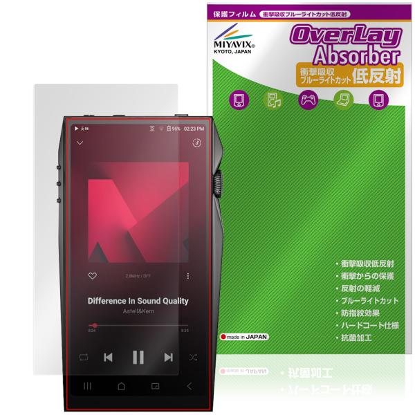 A＆ultima SP4000 保護 フィルム OverLay Absorber 低反射 for ア...