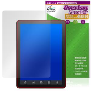 Bigme B6 保護フィルム 反射防止