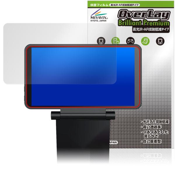 Retroid Dual Screen Add-on 保護 フィルム OverLay Brillia...