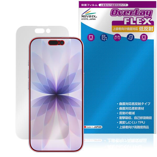 iPhone 17 保護 フィルム OverLay FLEX 低反射 for アップル アイフォーン...