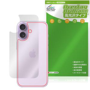 iPhone 17 背面 保護 フィルム