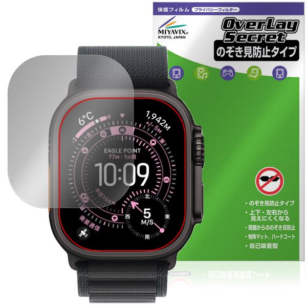 Apple Watch Ultra 3 49mm 保護 フィルム OverLay Secret fo...