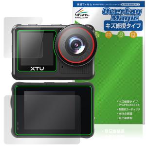 XTU x3 アクションカメラ 保護フィルムの買取情報