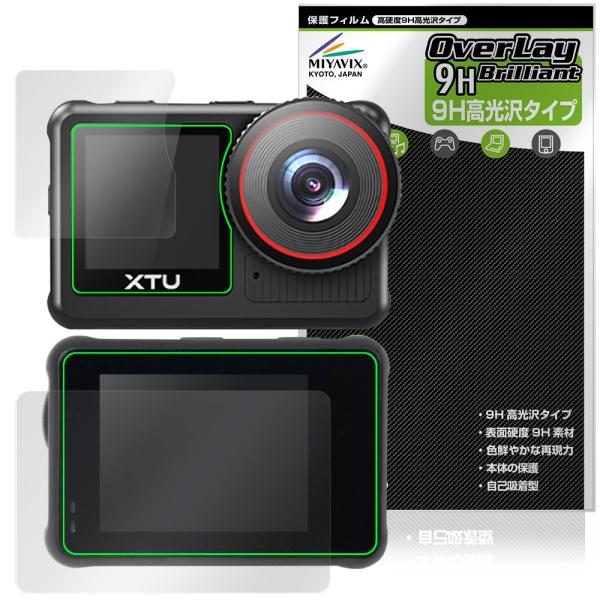 XTU x3 アクションカメラ メイン サブディスプレイセット 保護 フィルム OverLay 9H...
