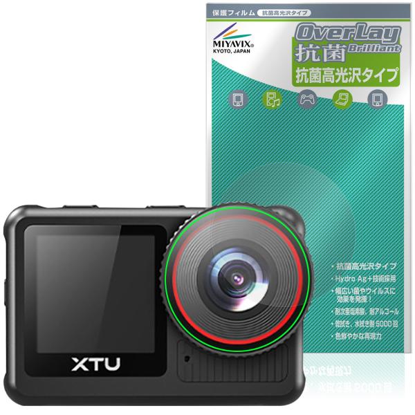 XTU x3 アクションカメラ カメラレンズ用 保護 フィルム OverLay 抗菌 Brillia...