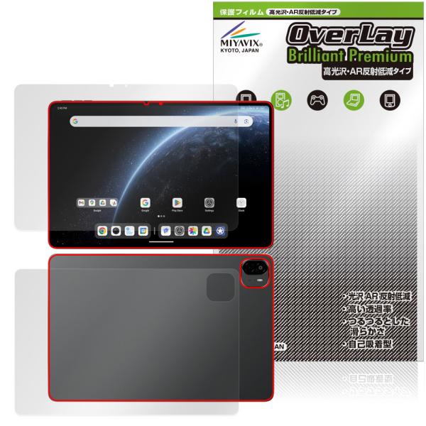 ALLDOCUBE Ultra Pad 表面 背面 フィルム OverLay 9H Brillian...