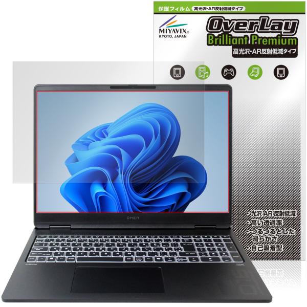 HP OMEN MAX 16 ah0000 ak0000 IPSディスプレイ 保護フィルム Over...