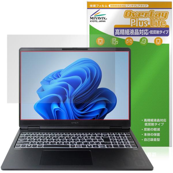 HP OMEN MAX 16 ah0000 ak0000 IPSディスプレイ 保護フィルム Over...