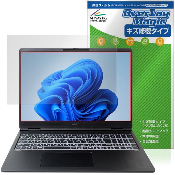 HP OMEN MAX 16 ah0000 ak0000 IPSディスプレイ 保護フィルム Over...