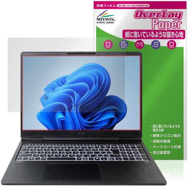 HP OMEN MAX 16 ah0000 ak0000 IPSディスプレイ 保護フィルム Over...