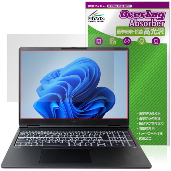 HP OMEN MAX 16 ah0000 ak0000 IPSディスプレイ 保護フィルム Over...