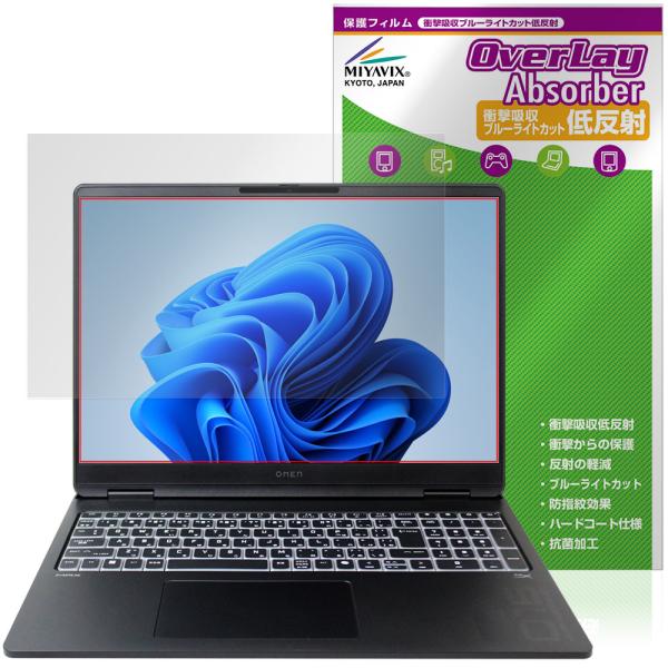 HP OMEN MAX 16 ah0000 ak0000 IPSディスプレイ 保護フィルム Over...
