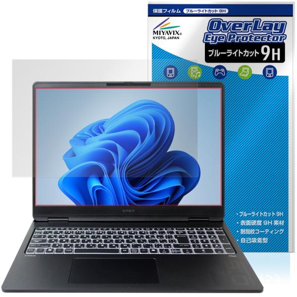 HP OMEN MAX 16 ah0000 ak0000 IPSディスプレイ 保護フィルム Over...