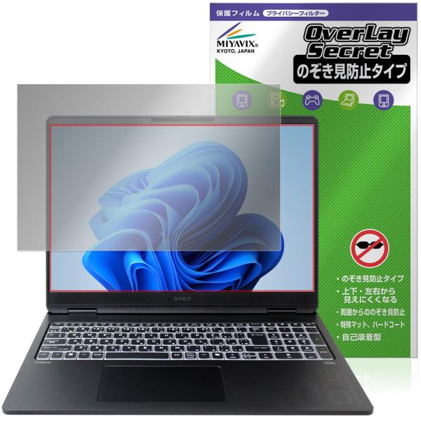 HP OMEN MAX 16 ah0000 ak0000 IPSディスプレイ 保護フィルム Over...