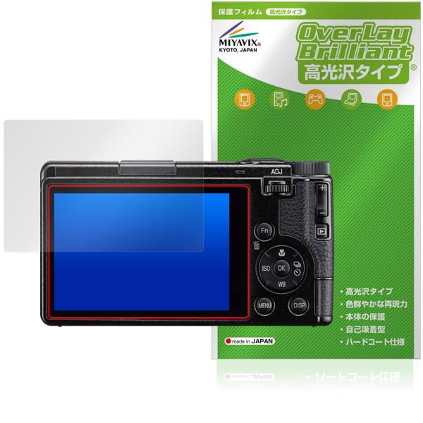 RICOH GR IV 保護 フィルム OverLay Brilliant for リコー コンパク...