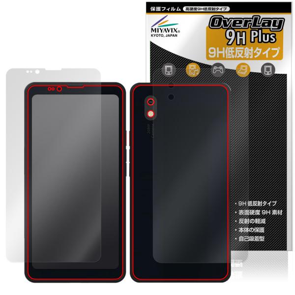 Bigme HiBreak Pro 表面 背面 フィルム OverLay 9H Plus for 電...