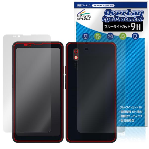 Bigme HiBreak Pro 表面 背面 フィルム OverLay Eye Protector...