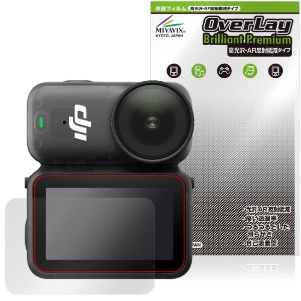 DJI Osmo Nano 保護 フィルム OverLay Brilliant Premium fo...