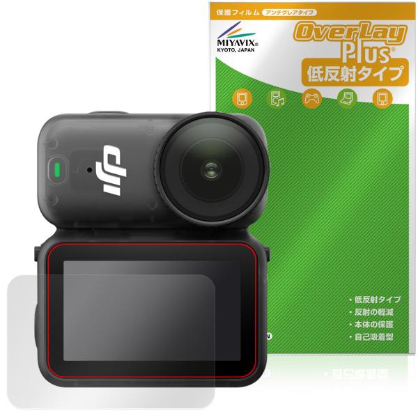 DJI Osmo Nano 保護 フィルム OverLay Plus for ディジェイアイ オズモ...