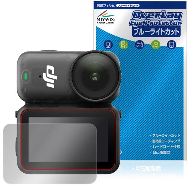 DJI Osmo Nano 保護 フィルム OverLay Eye Protector for ディ...