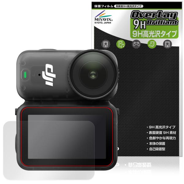 DJI Osmo Nano 保護 フィルム OverLay 9H Brilliant for ディジ...