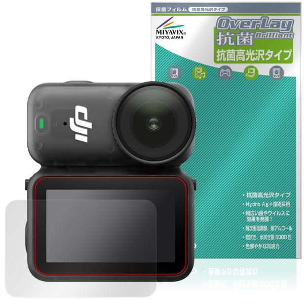 DJI Osmo Nano 保護 フィルム OverLay 抗菌 Brilliant for ディジ...