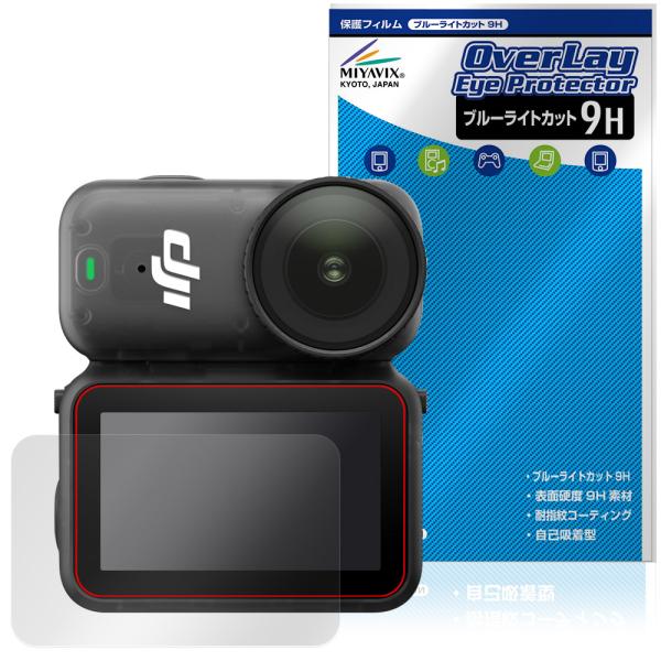 DJI Osmo Nano 保護 フィルム OverLay Eye Protector 9H for...