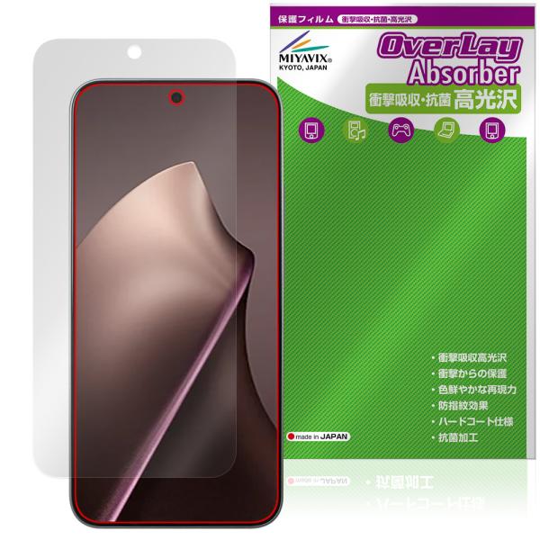 Xiaomi 15T Pro / 15T 保護 フィルム OverLay Absorber 高光沢 ...