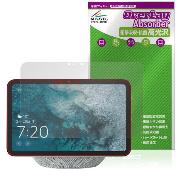 Echo Show 8 2025年発売 保護 フィルム OverLay Absorber 高光沢 f...