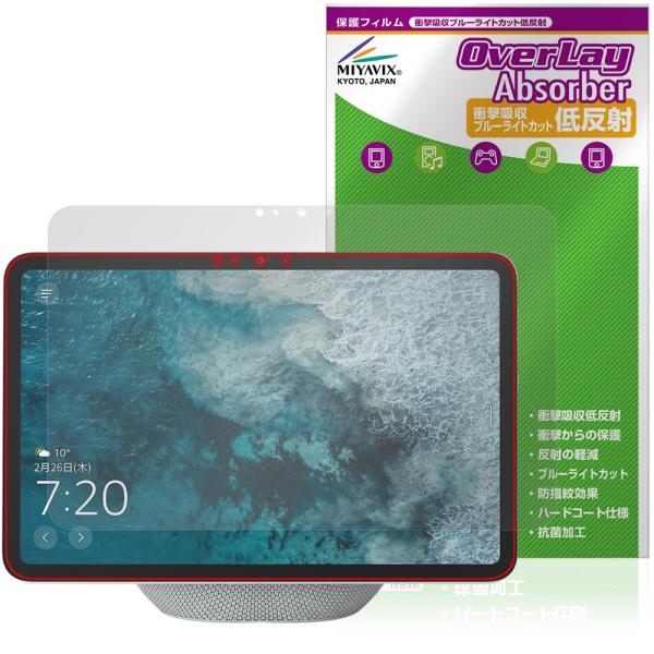 Echo Show 11 25年発売 保護 フィルム OverLay Absorber 低反射 fo...