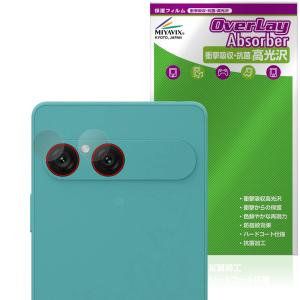 Xperia 10 VII XQ-FE44 SO-52F SOG16 A502SO カメラレンズ用 保護フィルム OverLay Absorber 高光沢 for ソニー エクスペリア 衝撃吸収 爆買