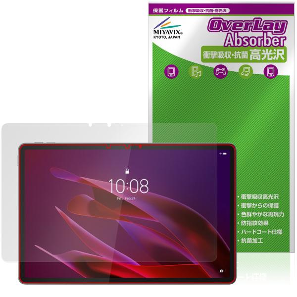 Lenovo Yoga Tab (ZAG60177JP) 保護 フィルム OverLay Absor...