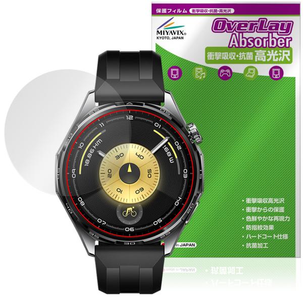 HUAWEI WATCH GT 6 46mm 保護 フィルム OverLay Absorber 高光...