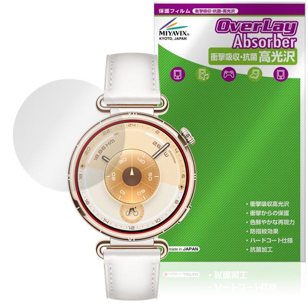 HUAWEI WATCH GT 6 41mm 保護 フィルム OverLay Absorber 高光...
