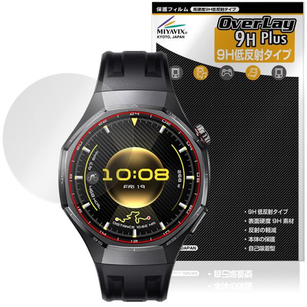 HUAWEI WATCH GT 6 Pro 保護フィルム OverLay 9H Plus for フ...