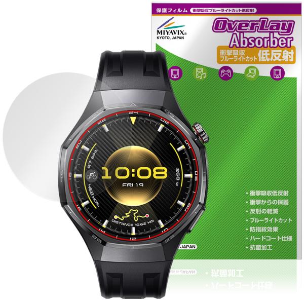 HUAWEI WATCH GT 6 Pro 保護フィルム OverLay Absorber 低反射 ...