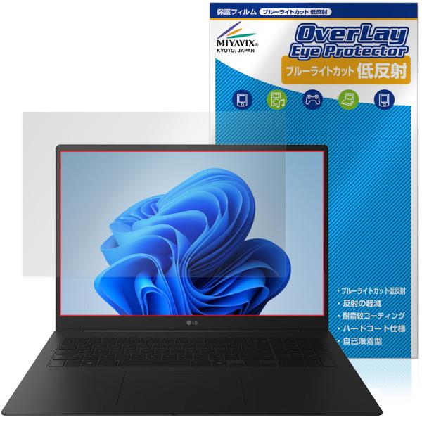 LG gram Pro 17インチ 17Z90TPシリーズ 25年 保護フィルム OverLay E...
