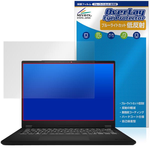 MSI Modern 14 H D2RM 保護 フィルム OverLay Eye Protector...