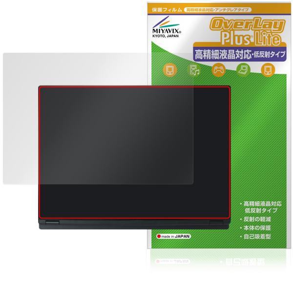 MSI Modern 14 H D2RM 天板 保護 フィルム OverLay Plus Lite ...
