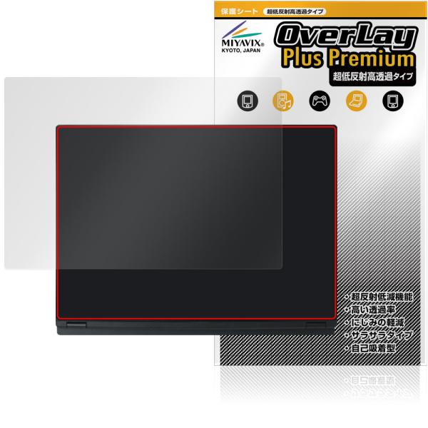 MSI Modern 14 H D2RM 天板 保護 フィルム OverLay Plus Premi...